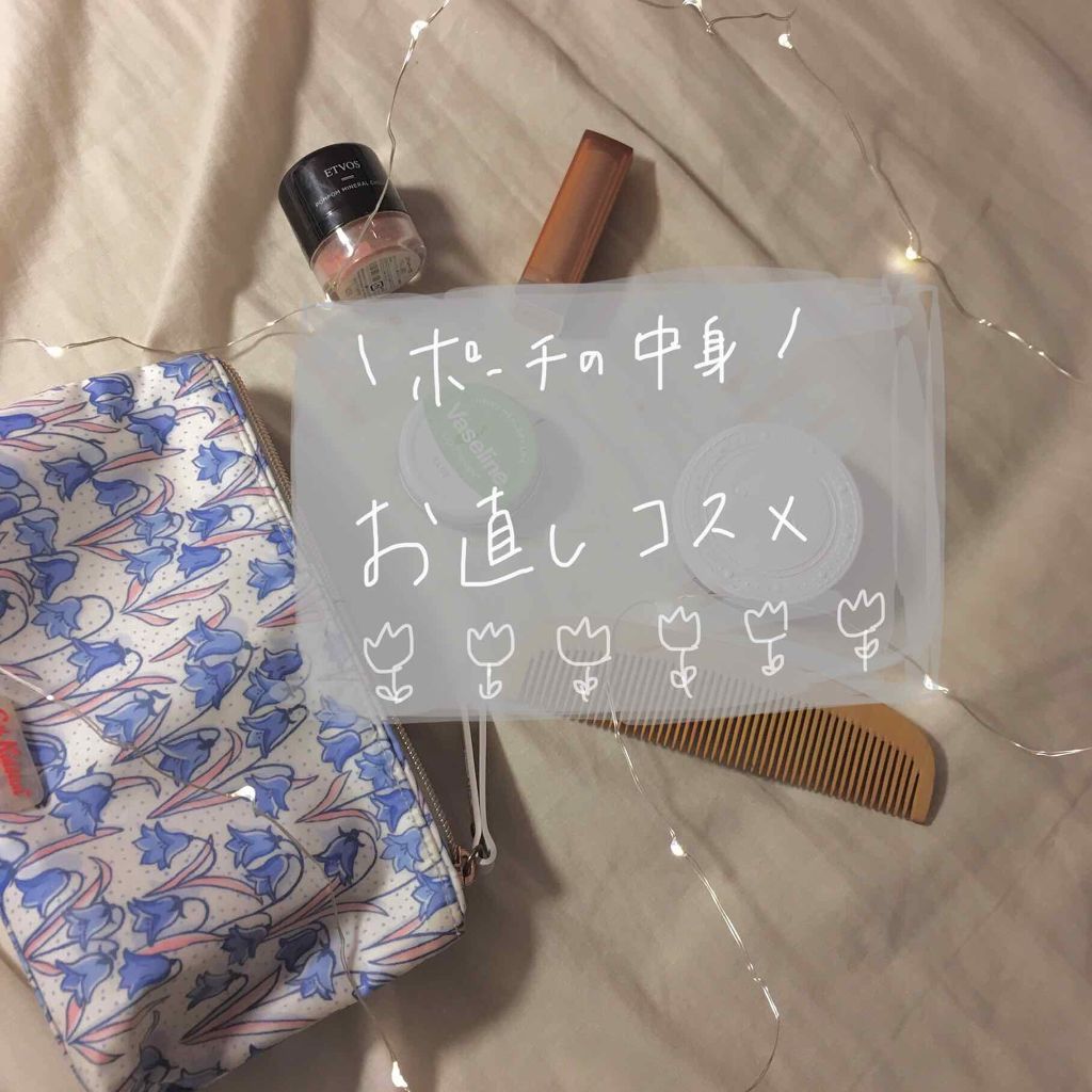 ポンポンミネラルチーク/エトヴォス/パウダーチークを使ったクチコミ(1枚目)