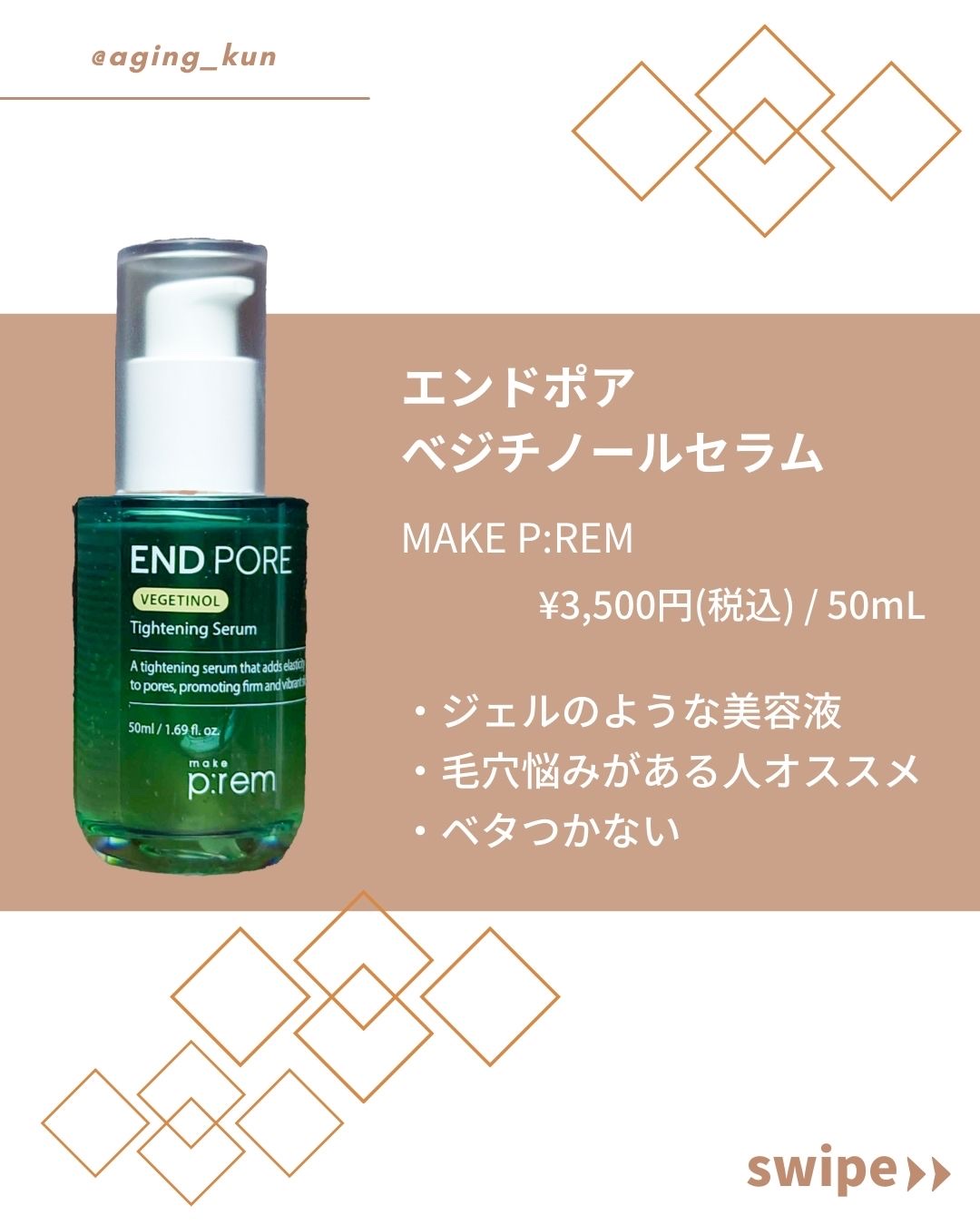 インテカ スージングクリーム/make prem/フェイスクリームを使ったクチコミ（2枚目）