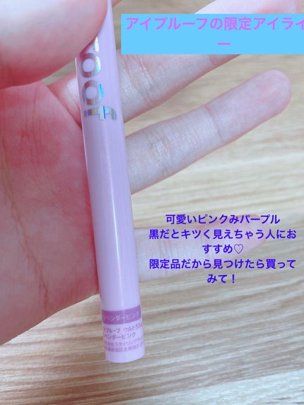 ウルトラスムースアイライナー/アイプルーフ/リキッドアイライナーを使ったクチコミ(1枚目)