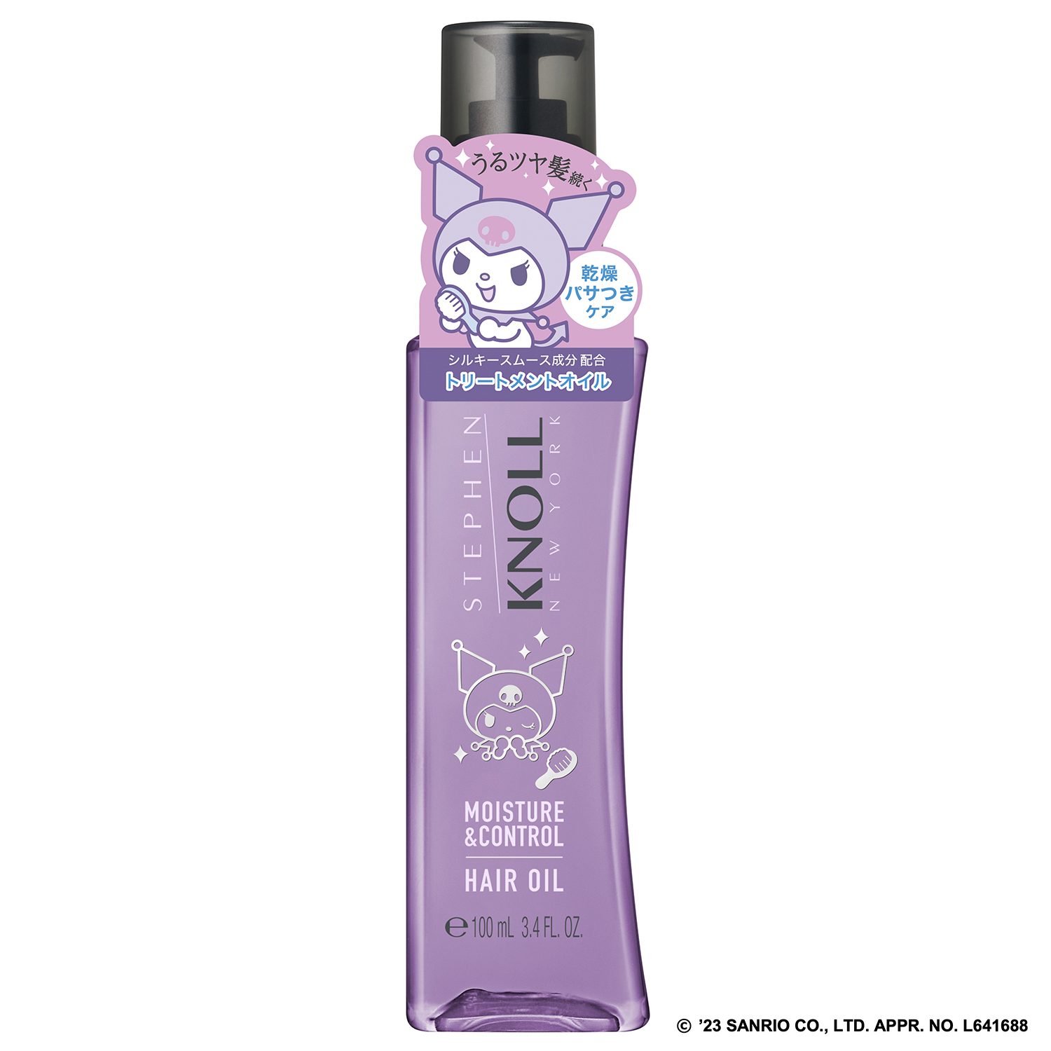 限定クロミデザイン 100ml