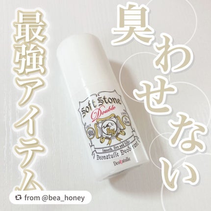 薬用ソフトストーンW/デオナチュレ/デオドラント・制汗剤を使ったクチコミ(1枚目)