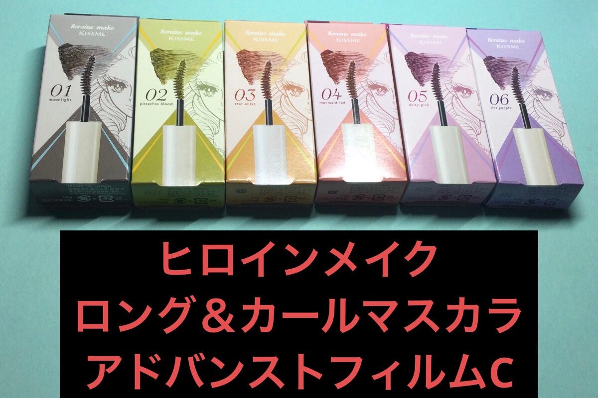ロング&カールマスカラ アドバンストフィルムC/ヒロインメイク/マスカラを使ったクチコミ(1枚目)