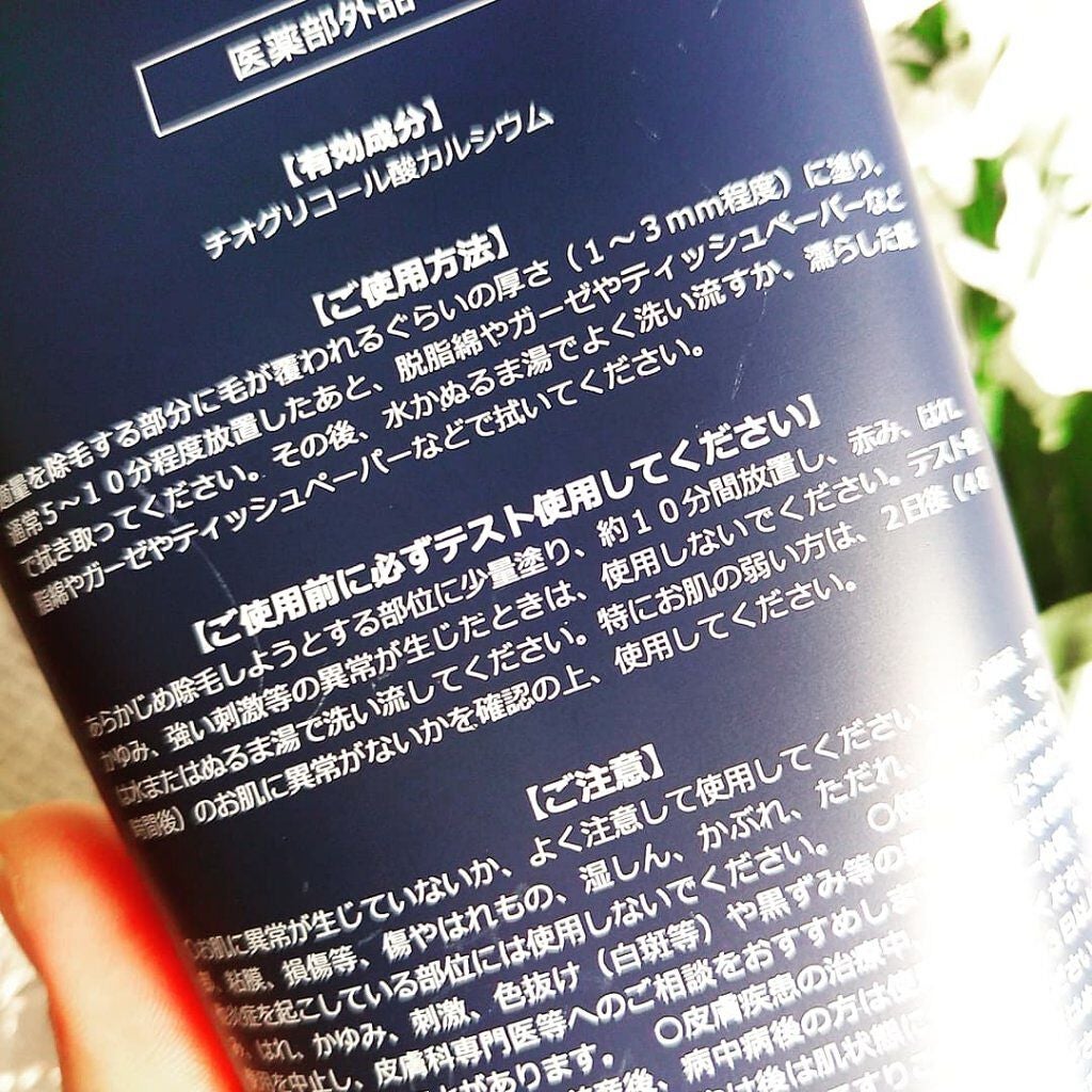 薬用ブラックリムーバークリーム/EVERSKIN/除毛クリームを使ったクチコミ(7枚目)