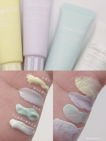 ブライトピュアベースCC/CandyDoll/CCクリームを使ったクチコミ(5枚目)