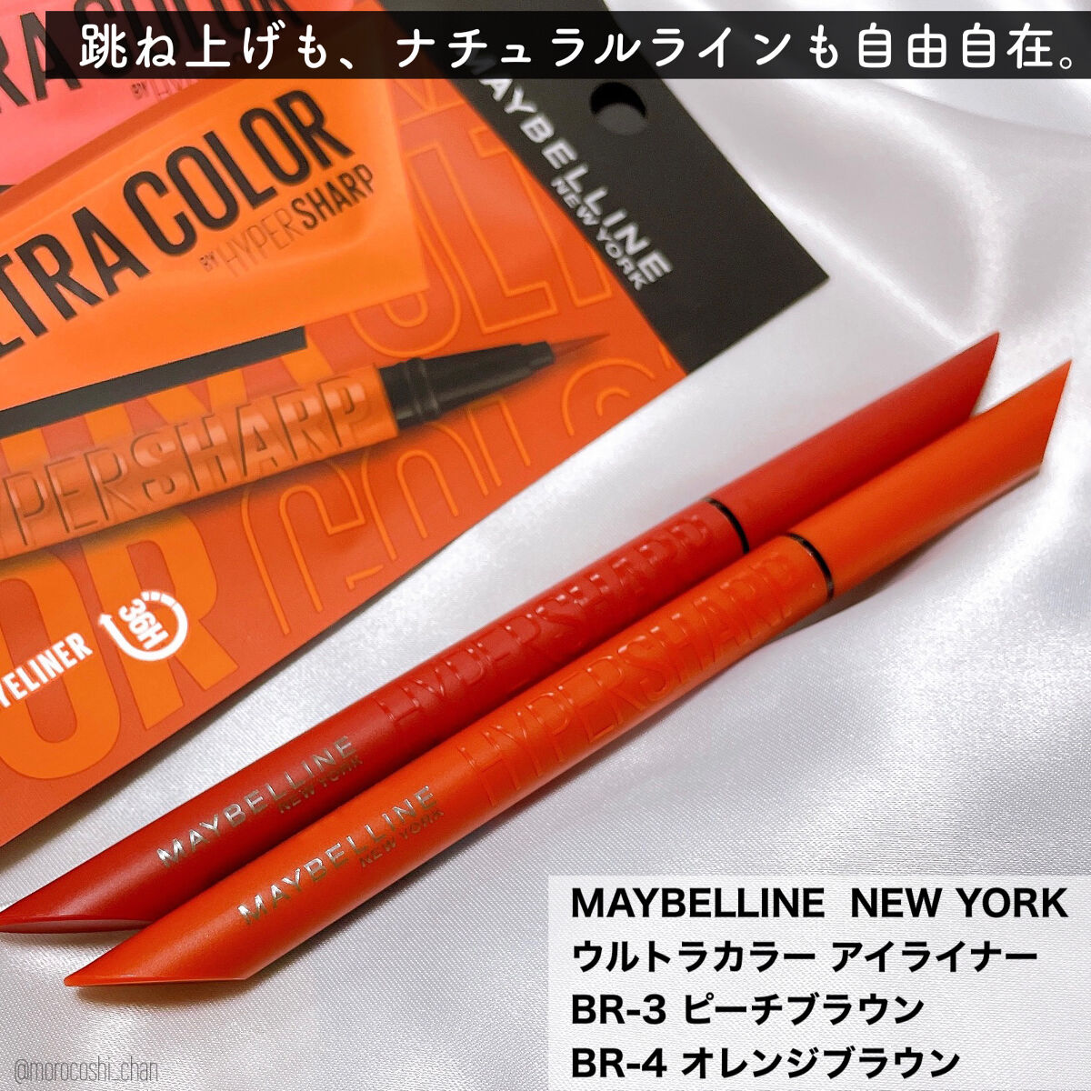 ウルトラカラー アイライナー/MAYBELLINE NEW YORK/リキッドアイライナーを使ったクチコミ（2枚目）