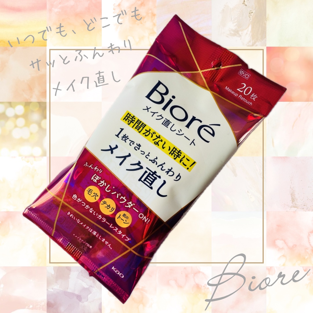 ビオレ メイク直しシート/ビオレ/フェイスシートを使ったクチコミ（1枚目）