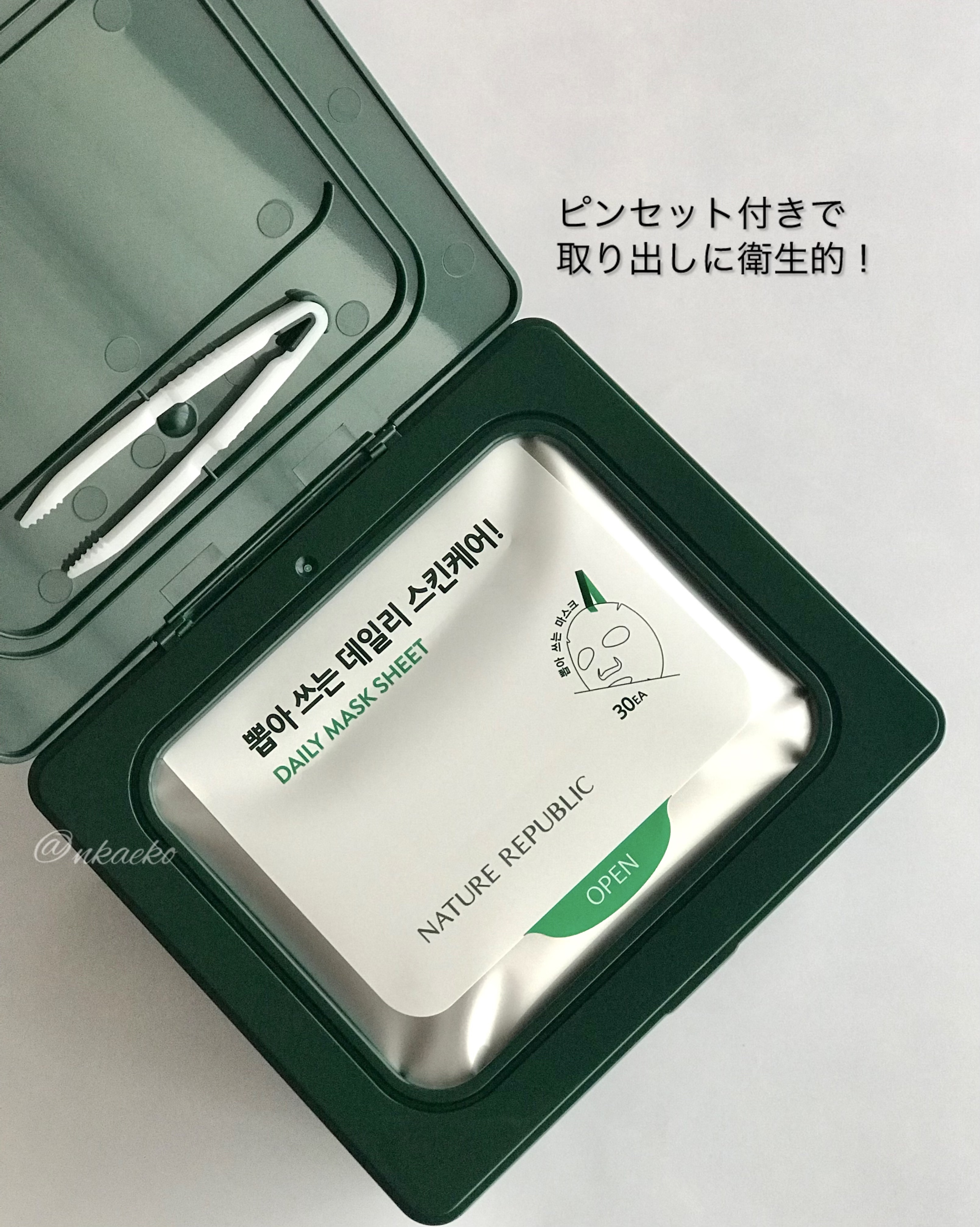 グリーンダーマCICA デイリーシートマスク/ネイチャーリパブリック/シートマスク・パックを使ったクチコミ（3枚目）