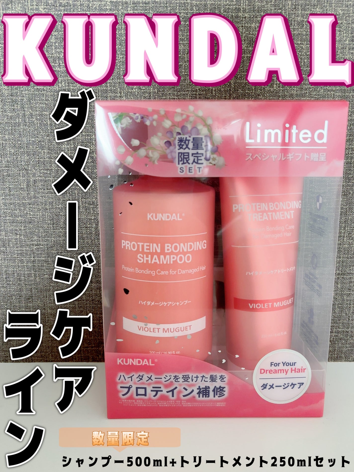 クンダル ダメージケア シャンプー/トリートメント/KUNDAL/市販シャンプーを使ったクチコミ(1枚目)