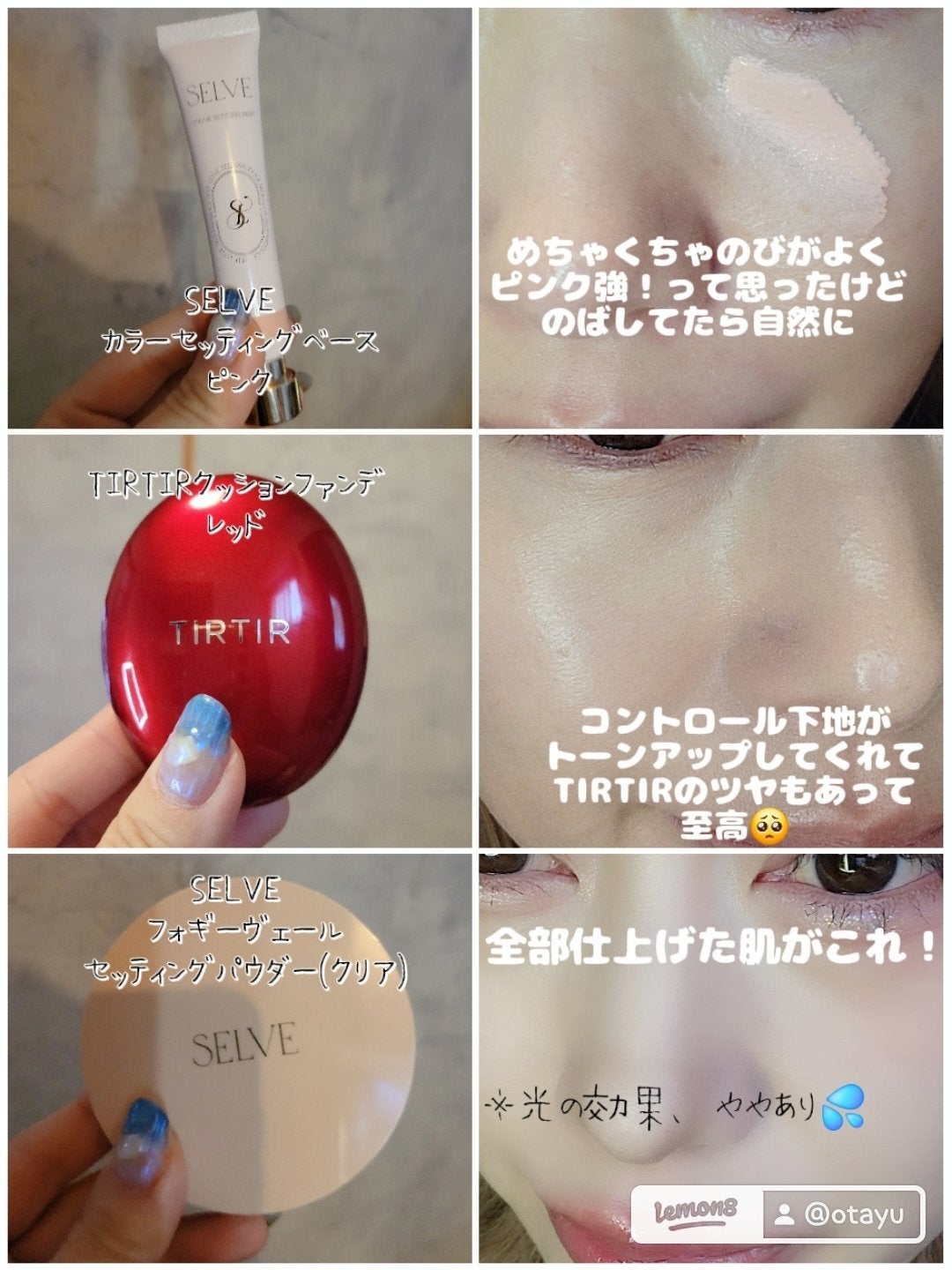 ムードインハンサーウォーターリキッドグロウ/hince/口紅を使ったクチコミ(2枚目)