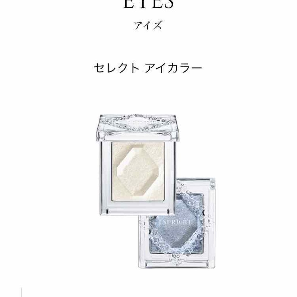 セレクト アイカラー/ESPRIQUE/単色アイシャドウを使ったクチコミ（3枚目）