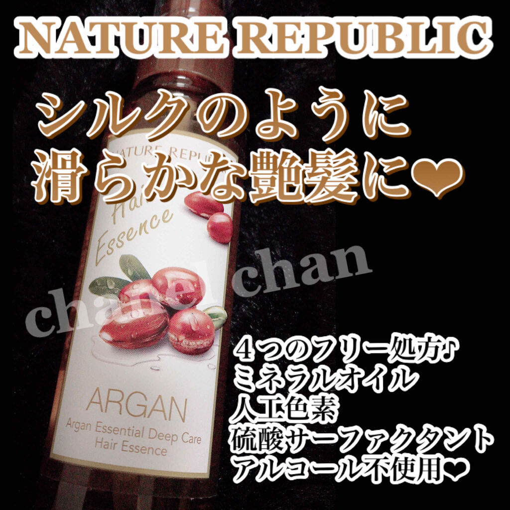 アルガンエッセンシャル ヘアオイル/ネイチャーリパブリック/ヘアオイルを使ったクチコミ（1枚目）