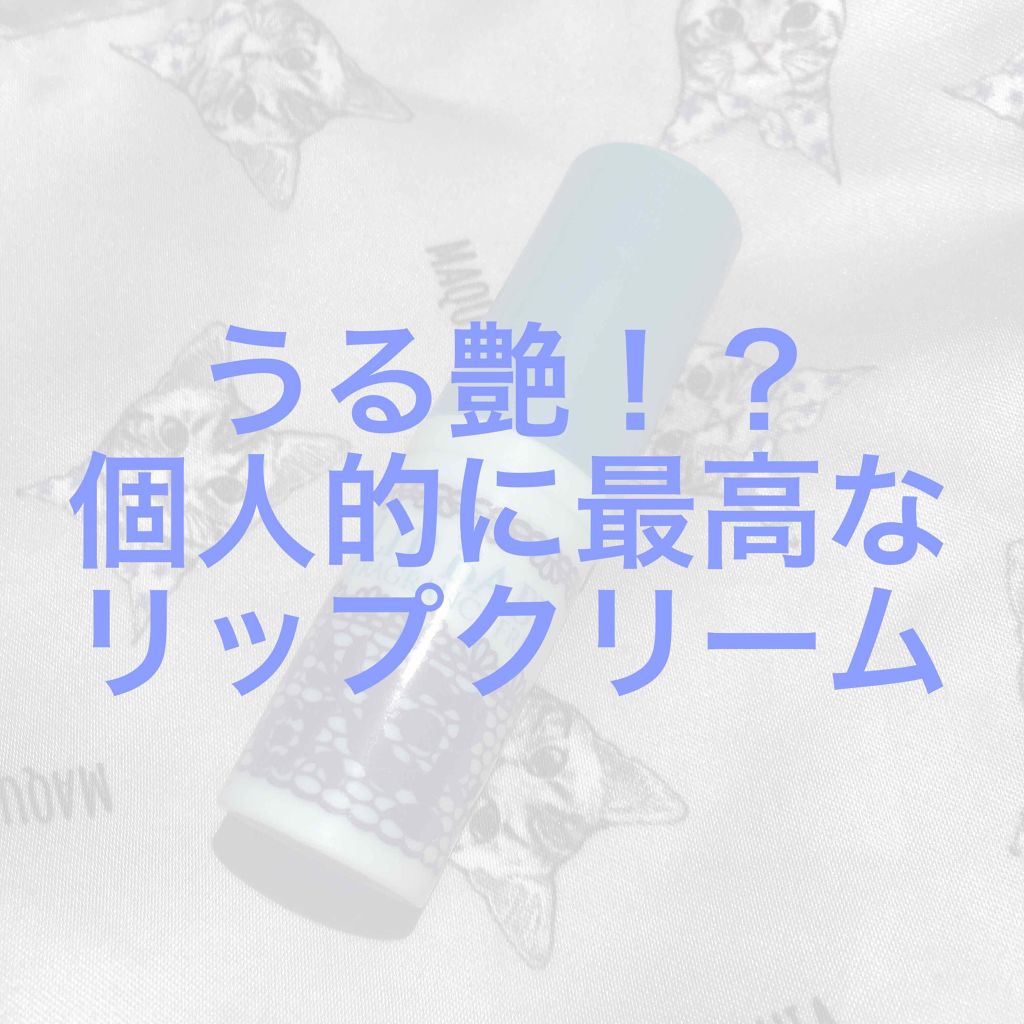 リップベビーナチュラル スイートチェリーの香り/メンソレータム/リップクリームを使ったクチコミ(1枚目)
