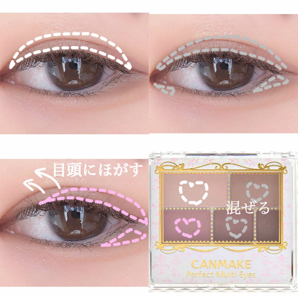 パーフェクトマルチアイズ/キャンメイク/アイシャドウパレットを使ったクチコミ(2枚目)