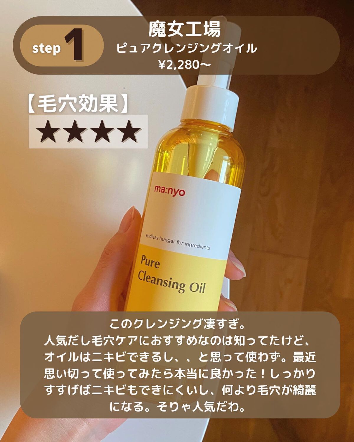 ピュア クレンジング オイル/manyo/オイルクレンジングを使ったクチコミ（2枚目）