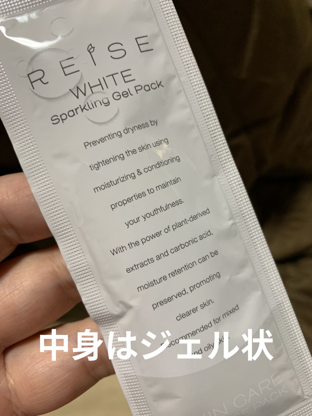 ライゼホワイトスパークリングジェルパック/REISE/洗い流すパック・マスクを使ったクチコミ（3枚目）