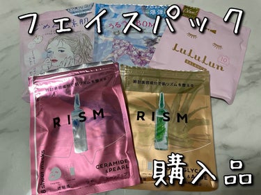 デイリーケアマスク プロテオグリカン＆アロエ/RISM/シートマスク・パックを使ったクチコミ（1枚目）