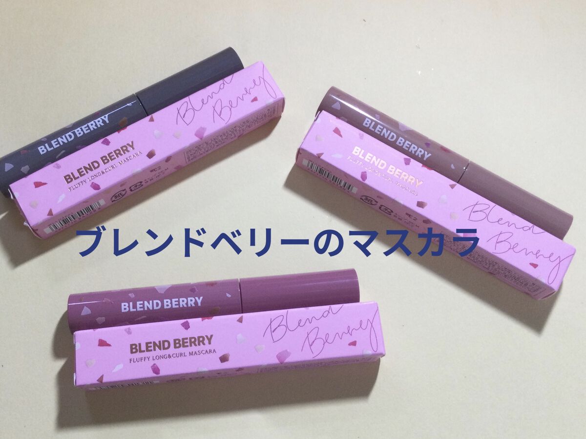 フラッフィー ロング＆カール マスカラ/BLEND BERRY/マスカラを使ったクチコミ（1枚目）