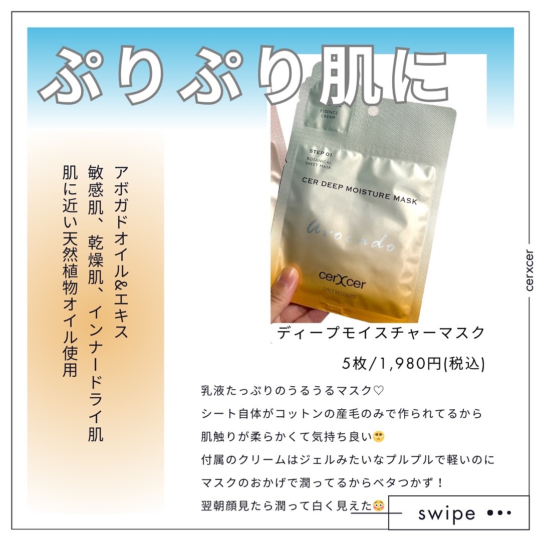 ルミナスマスク   (ケアクリーム付き) /cerXcer/シートマスク・パックを使ったクチコミ（3枚目）