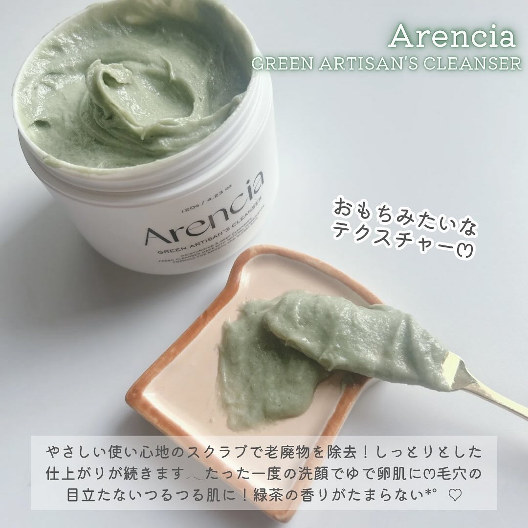 プレミアムもちソープ「グリーンアルティザン」/アレンシア/その他洗顔料を使ったクチコミ（2枚目）