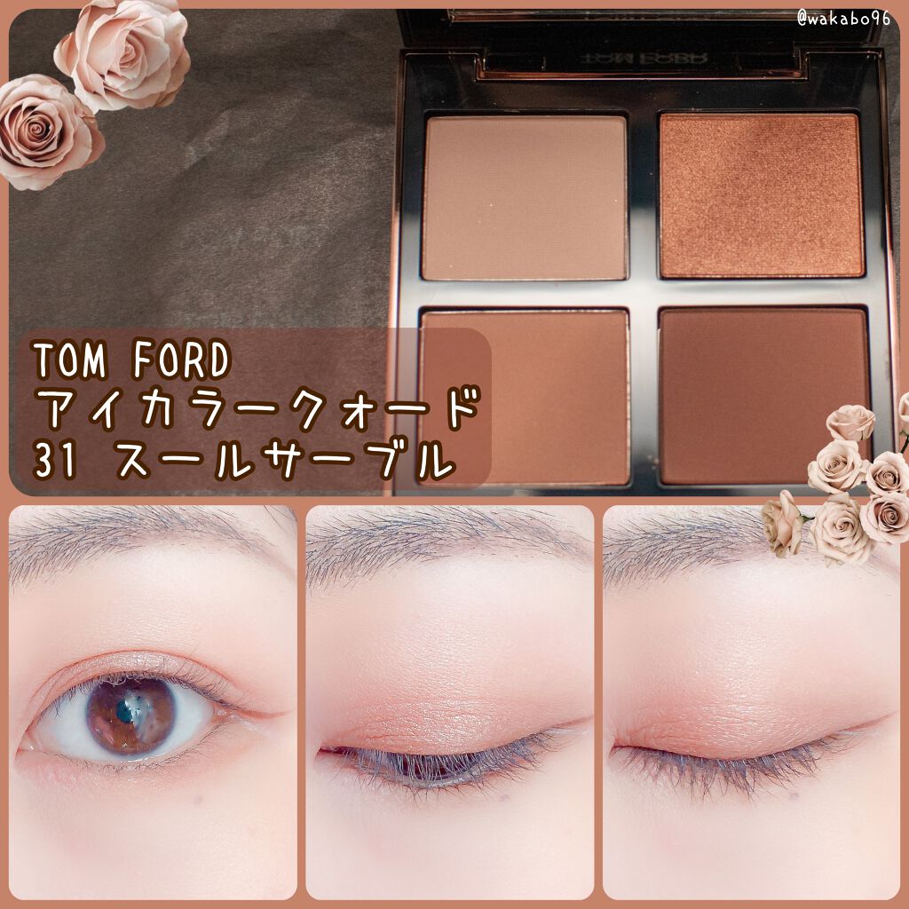 アイ カラー クォード/TOM FORD BEAUTY/アイシャドウパレットを使ったクチコミ（1枚目）