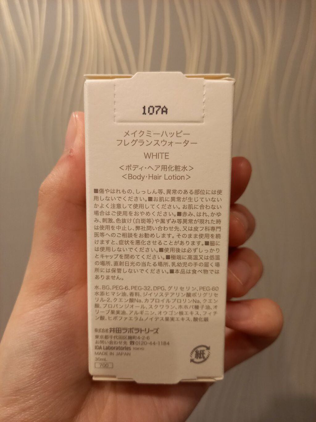 メイクミーハッピー フレグランスウォーター WHITE/キャンメイク/香水(レディース)を使ったクチコミ(5枚目)