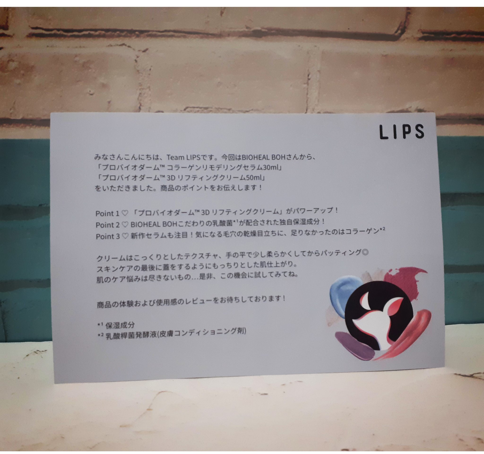 バイオヒールボ プロバイオダーム 3Dリフティングクリーム/BIOHEAL BOH/フェイスクリームを使ったクチコミ（2枚目）