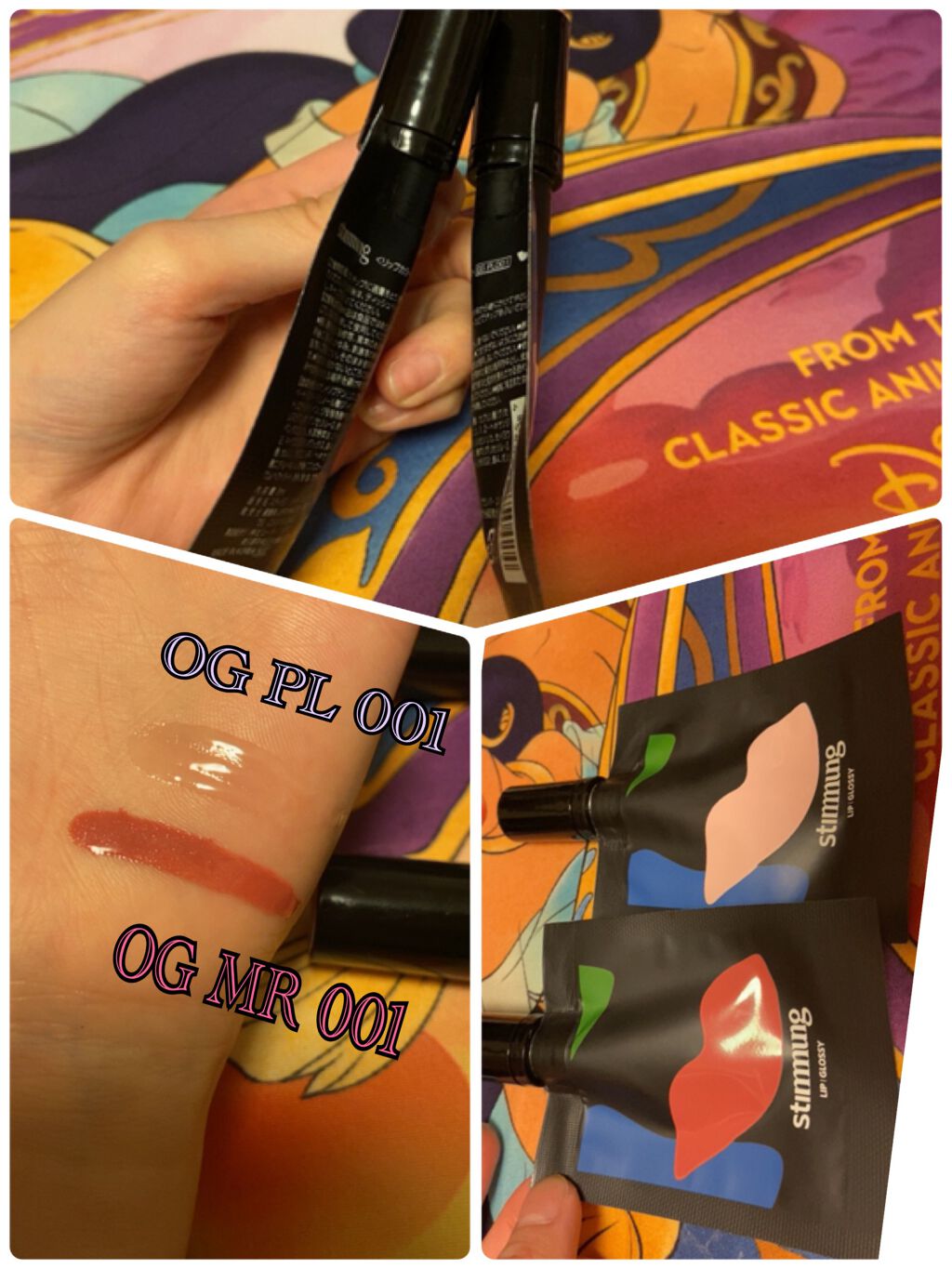 リキッド リップ グロッシー/stimmung/リップグロスを使ったクチコミ(1枚目)