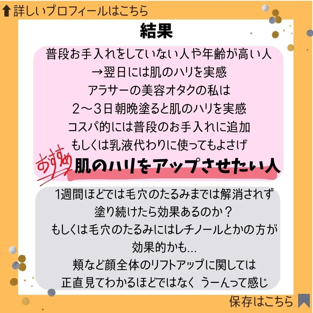 プロバイオダーム リフティング クリーム/BIOHEAL BOH/フェイスクリームを使ったクチコミ(7枚目)