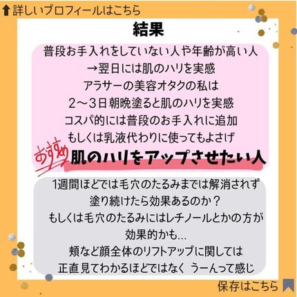プロバイオダーム リフティング クリーム/BIOHEAL BOH/フェイスクリームを使ったクチコミ(7枚目)