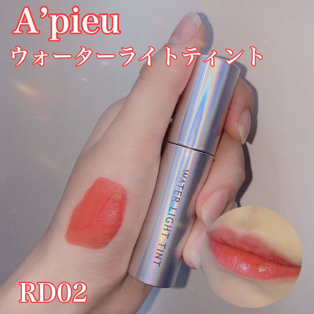 アピュー ウォーターライト ティント/A’pieu/リップティントを使ったクチコミ（1枚目）