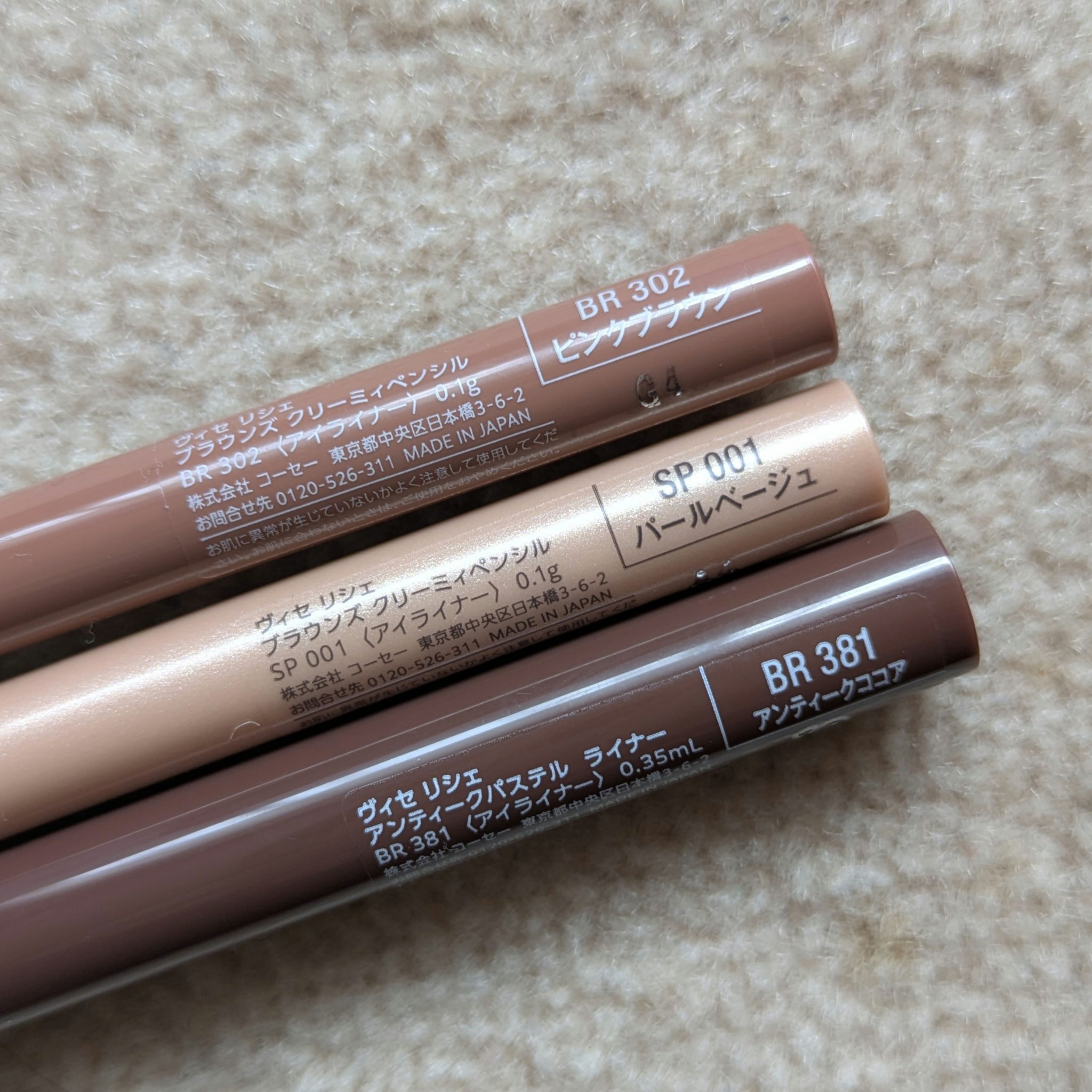 ブラウンズ クリーミィペンシル/Visée/ペンシルアイライナーを使ったクチコミ（2枚目）