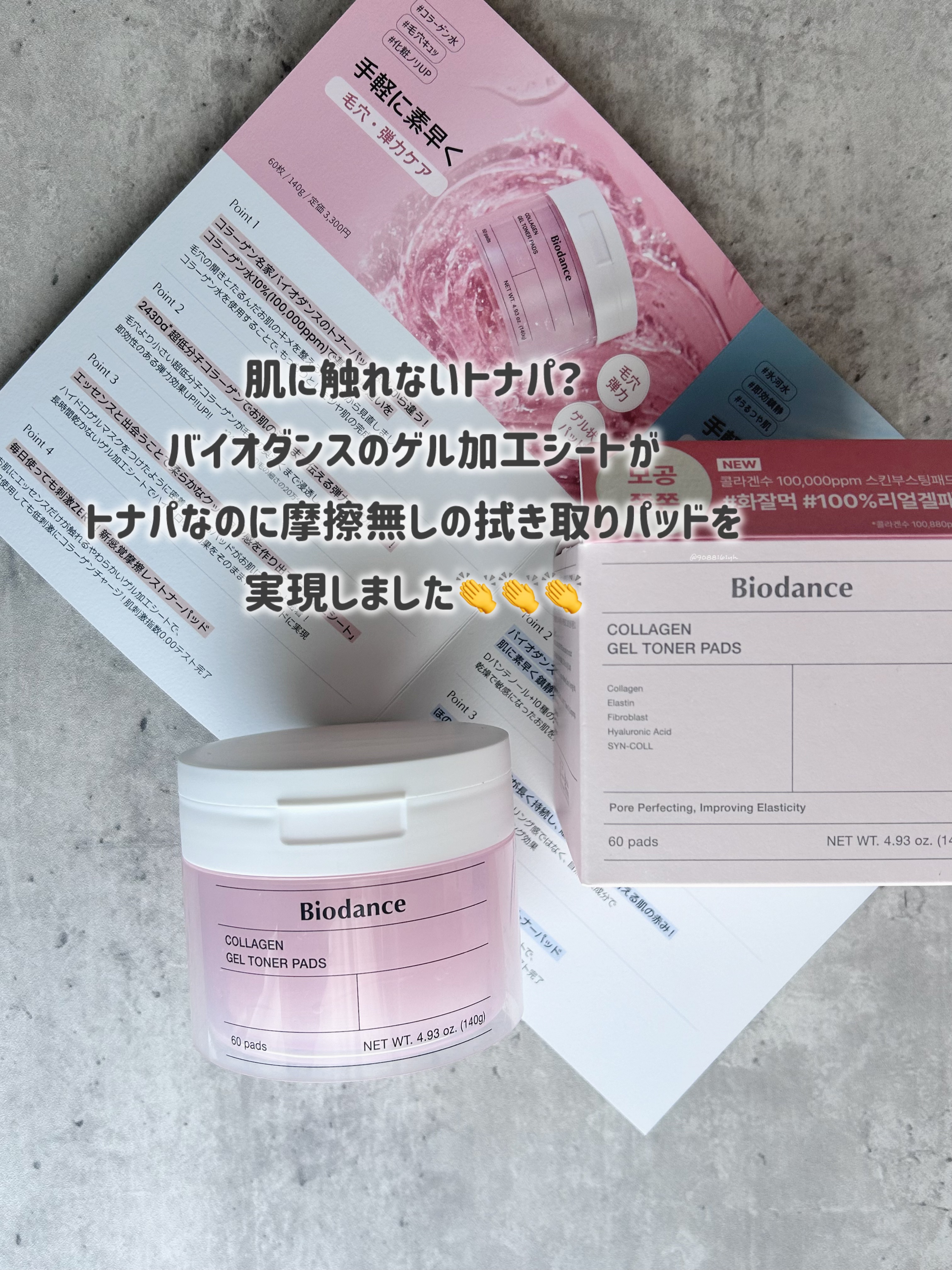 バイオコラーゲンリアルディープマスク/Biodance/シートマスク・パックを使ったクチコミ（2枚目）