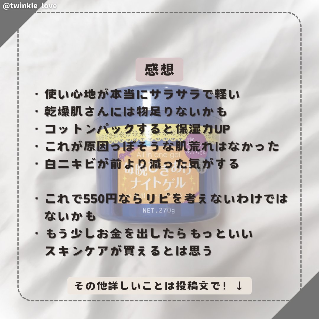 オールインワンゲルNOH/EVERYYOU/オールインワン化粧品を使ったクチコミ（3枚目）