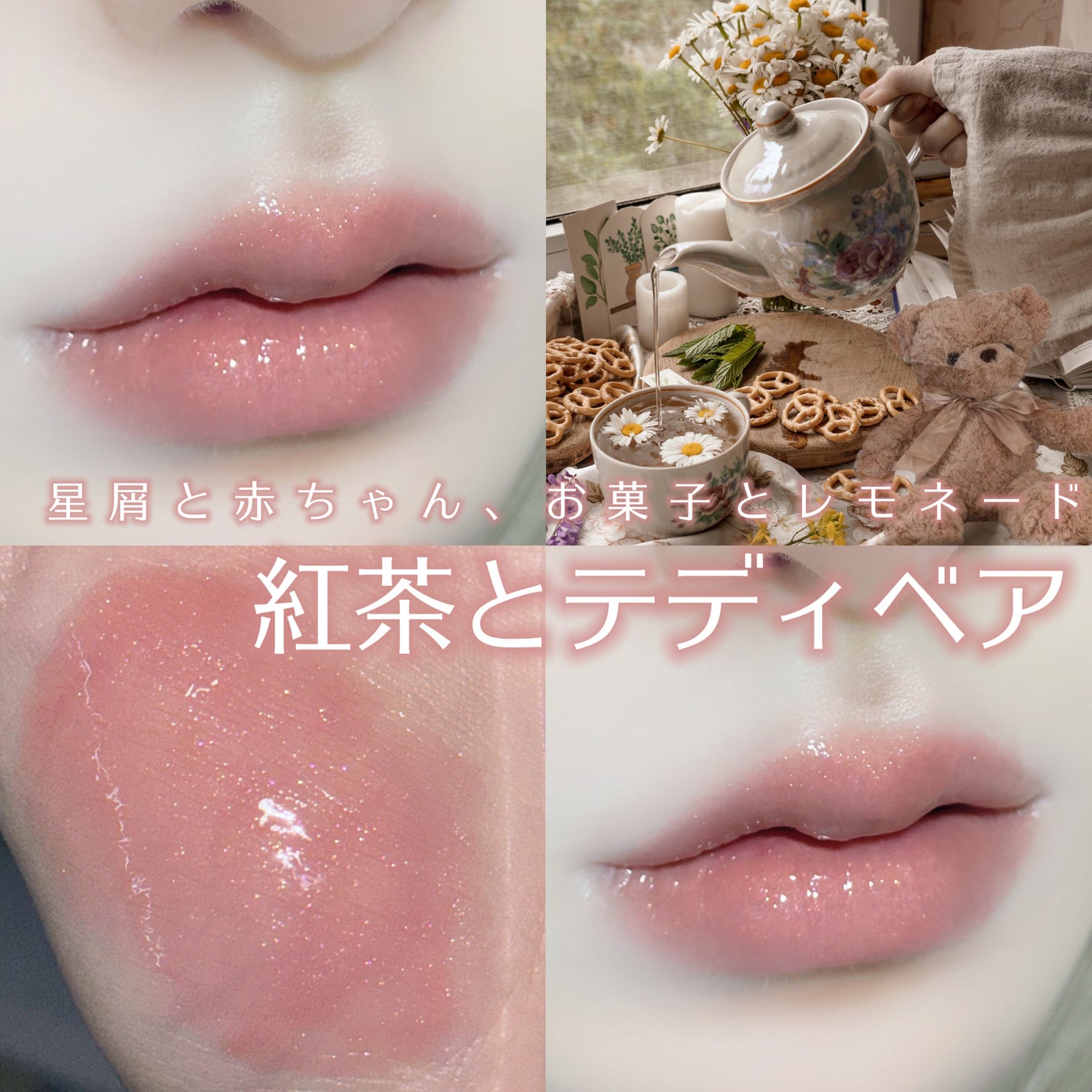 ボリュームパールキッスグロス/Dinto/リップグロスを使ったクチコミ(1枚目)