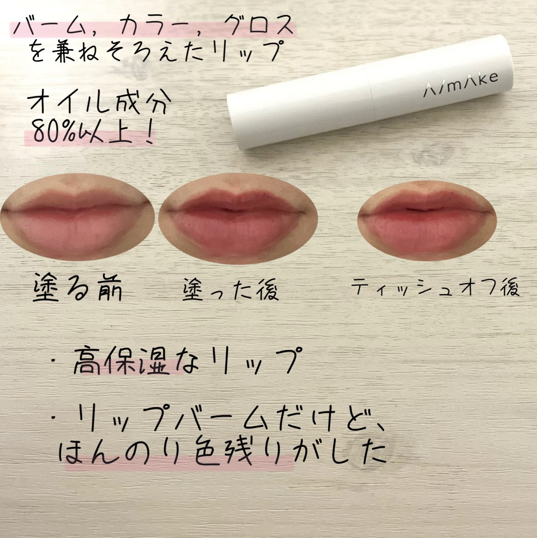 エーメイク リップナパージュ クラシックチェリー/A/mAke/口紅を使ったクチコミ（2枚目）