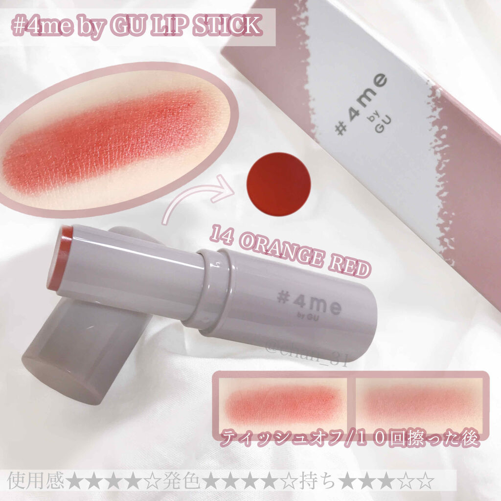 リップスティック 26# ORANGE SHEER/#4me by GU/口紅を使ったクチコミ（1枚目）