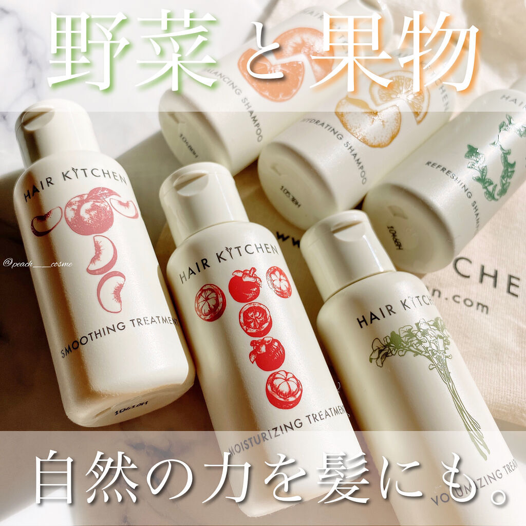 hairkitchen ホームケア ミニボトルセット/HAIR KITCHEN/サロンシャンプーを使ったクチコミ（1枚目）