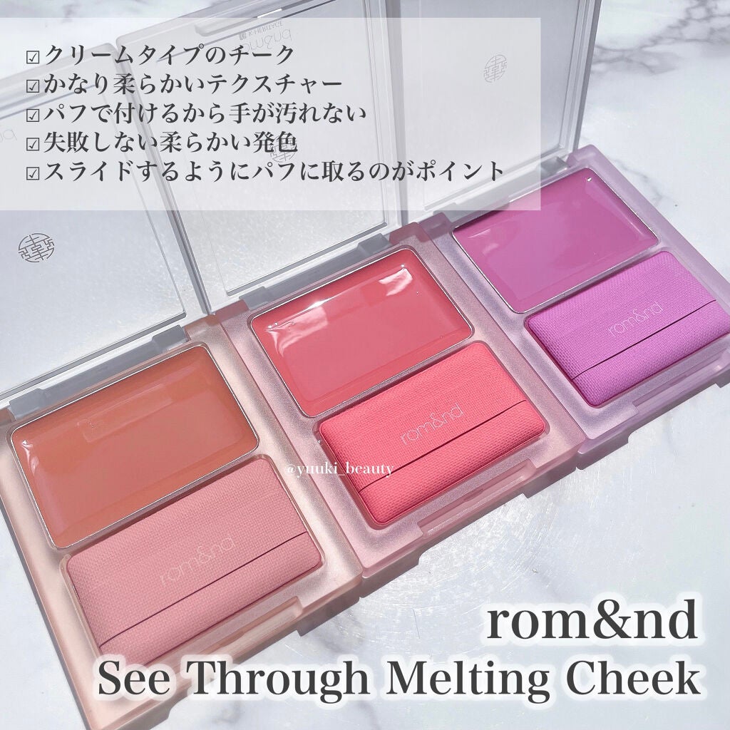 シースルーメルティングチーク/rom&nd/ジェル・クリームチークを使ったクチコミ(4枚目)