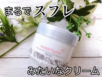 クリーム/HANATSUYU/フェイスクリームを使ったクチコミ(1枚目)