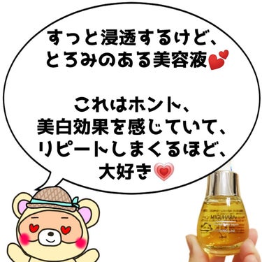 Ultra Whitening Perfect Ampoule/MIGUHARA/美容液を使ったクチコミ（7枚目）