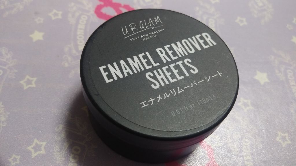 UR GLAM　ENAMEL REMOVER SHEETS/U R GLAM/除光液を使ったクチコミ（1枚目）