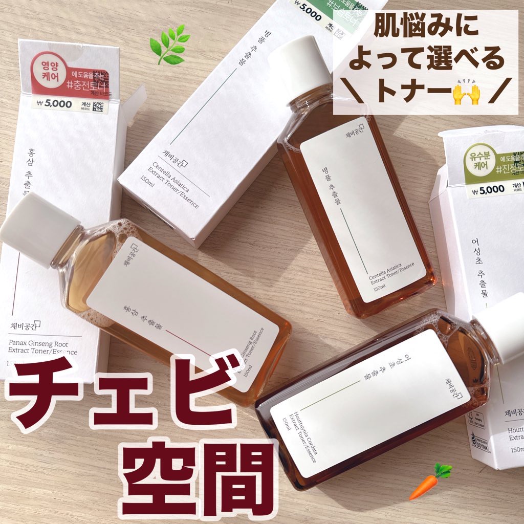 スキンケアトナー/CHAEB GONGGAN/化粧水を使ったクチコミ（1枚目）