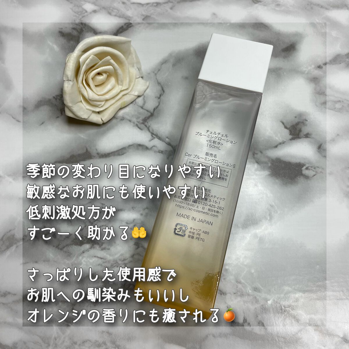  ブルーミングローション/cerXcer/化粧水を使ったクチコミ（3枚目）