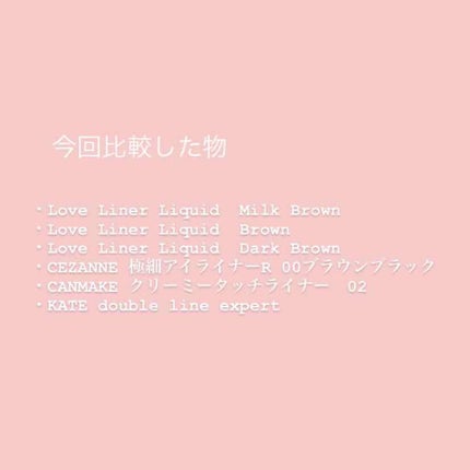 極細 アイライナーR/CEZANNE/リキッドアイライナーを使ったクチコミ(2枚目)