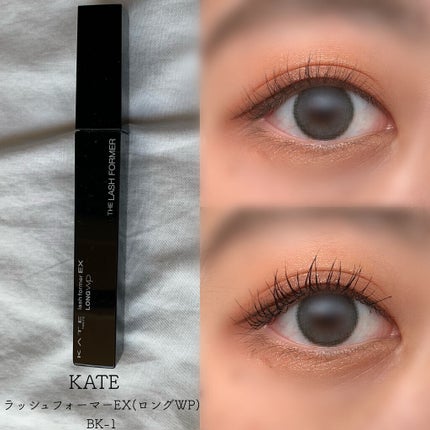 ラッシュフォーマーEX(ロングWP)/KATE/マスカラを使ったクチコミ(1枚目)