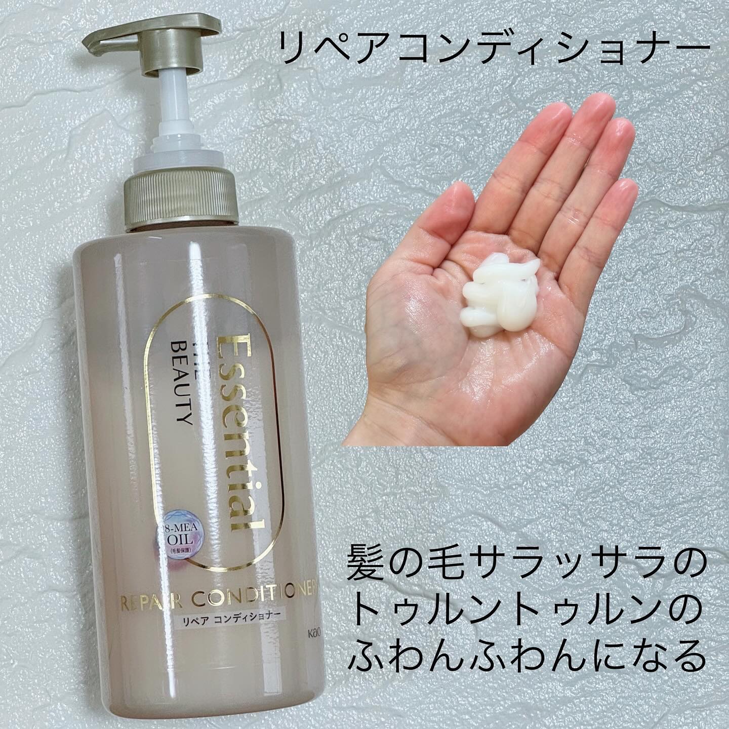 ザビューティ リペアシャンプー・コンディショナー/エッセンシャル/市販シャンプーを使ったクチコミ（3枚目）