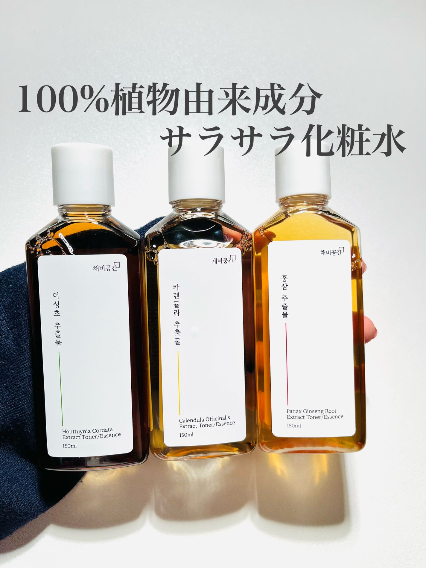 スキンケアトナー/CHAEB GONGGAN/化粧水を使ったクチコミ(1枚目)