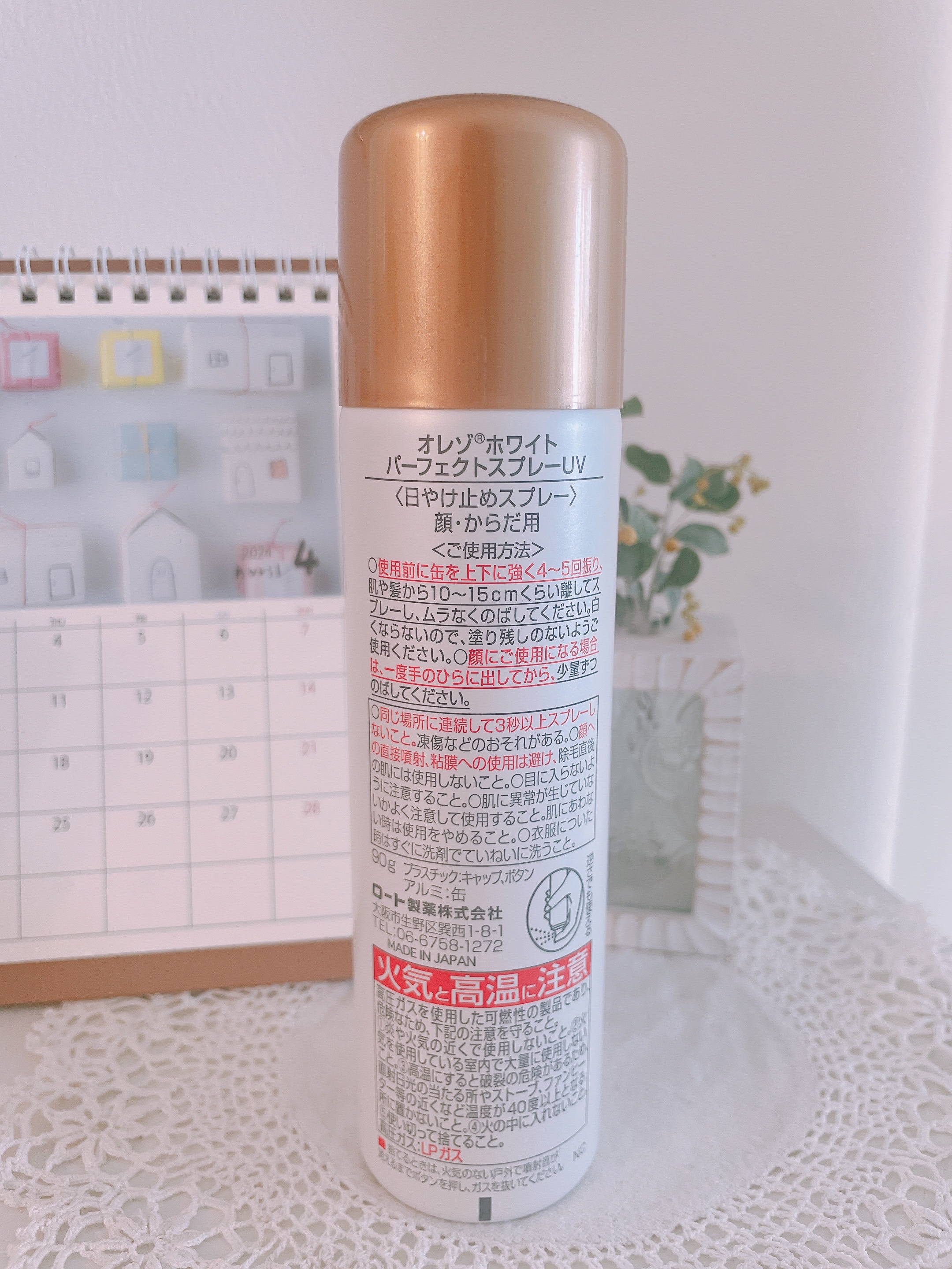オレゾホワイト パーフェクトスプレーUV/オレゾ/日焼け止めミスト・スプレーを使ったクチコミ（2枚目）