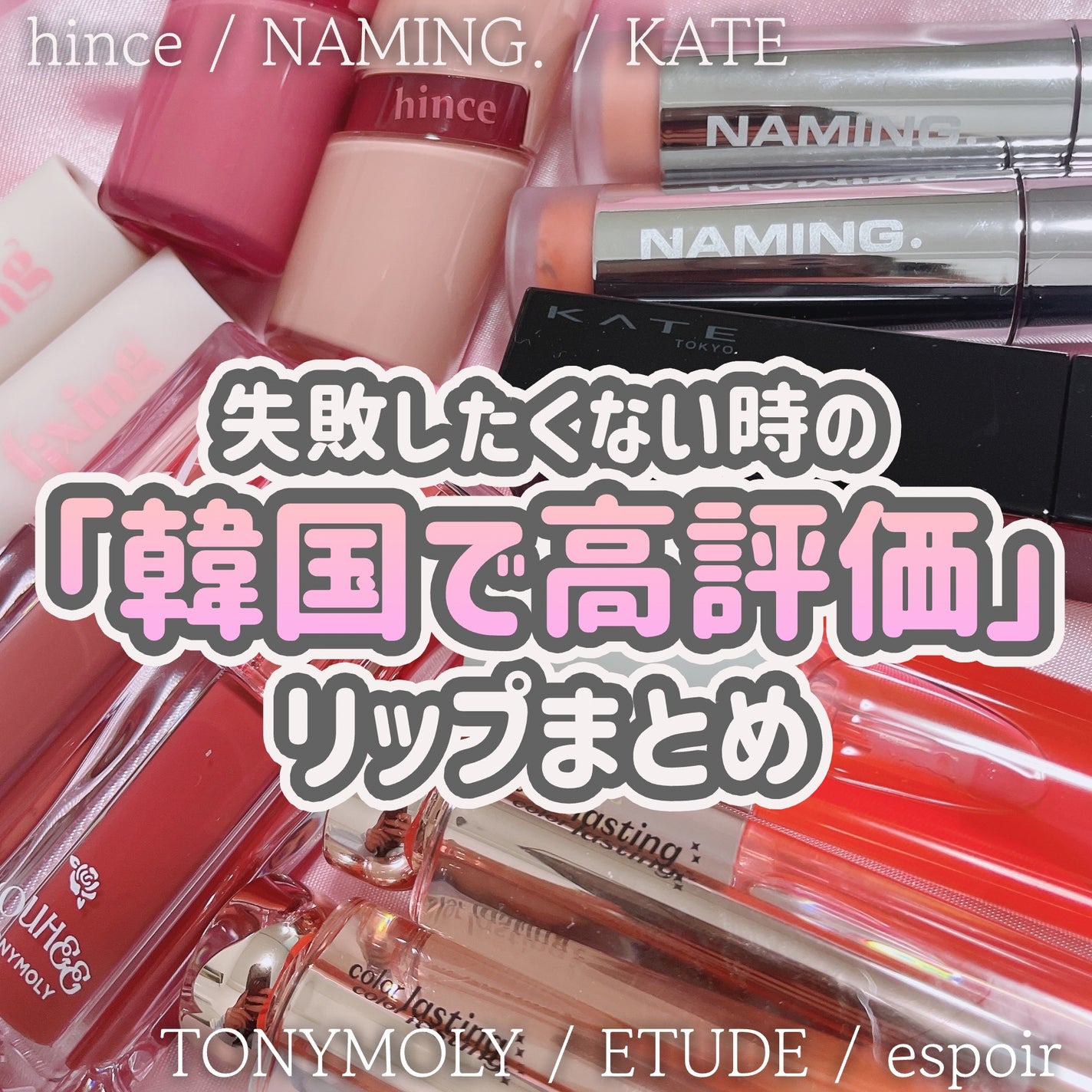 ケイト リップモンスター/KATE/口紅を使ったクチコミ(1枚目)