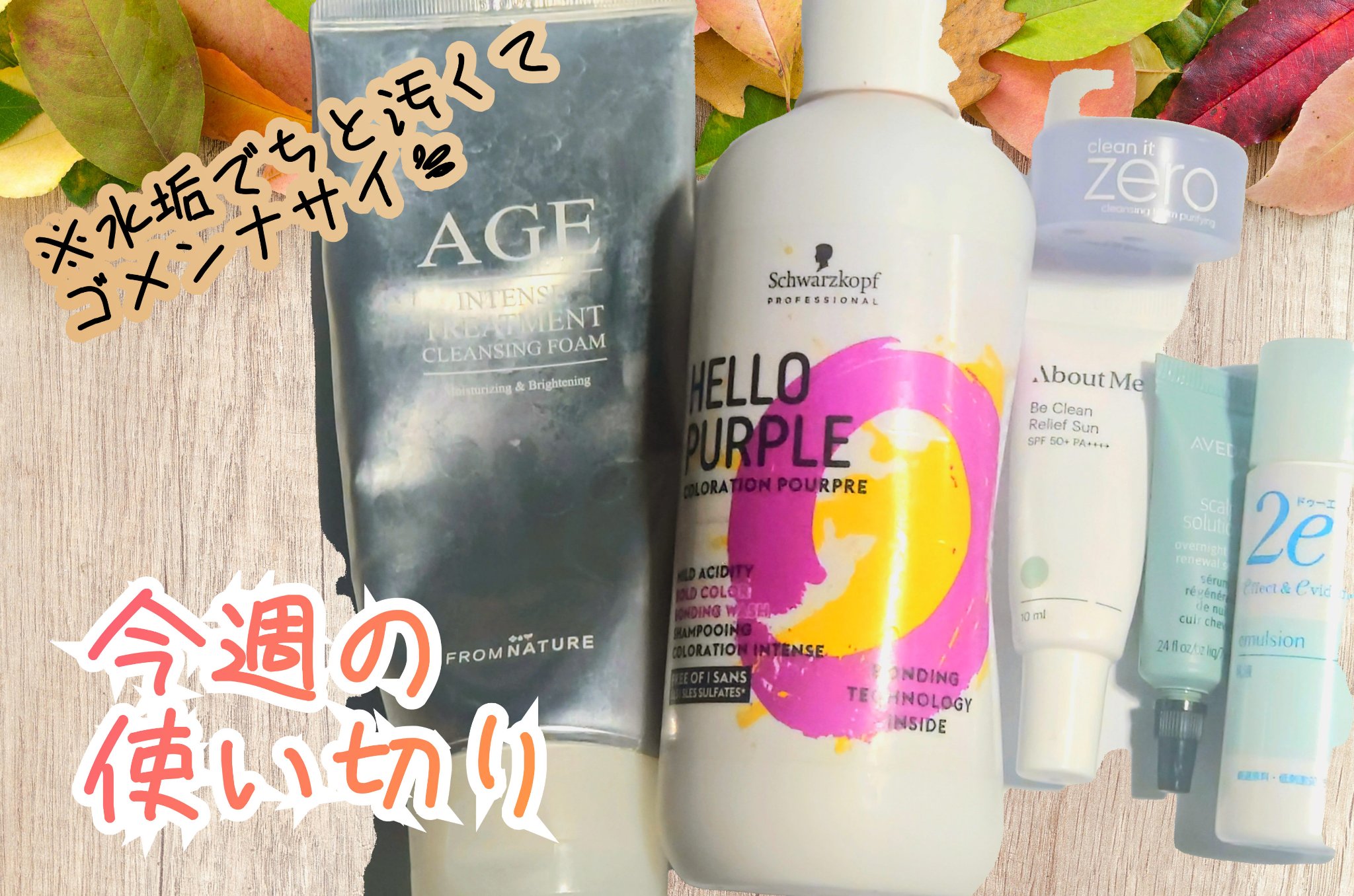 スカルプ ソリューション オーバーナイト セラム/AVEDA/頭皮トリートメントを使ったクチコミ（1枚目）